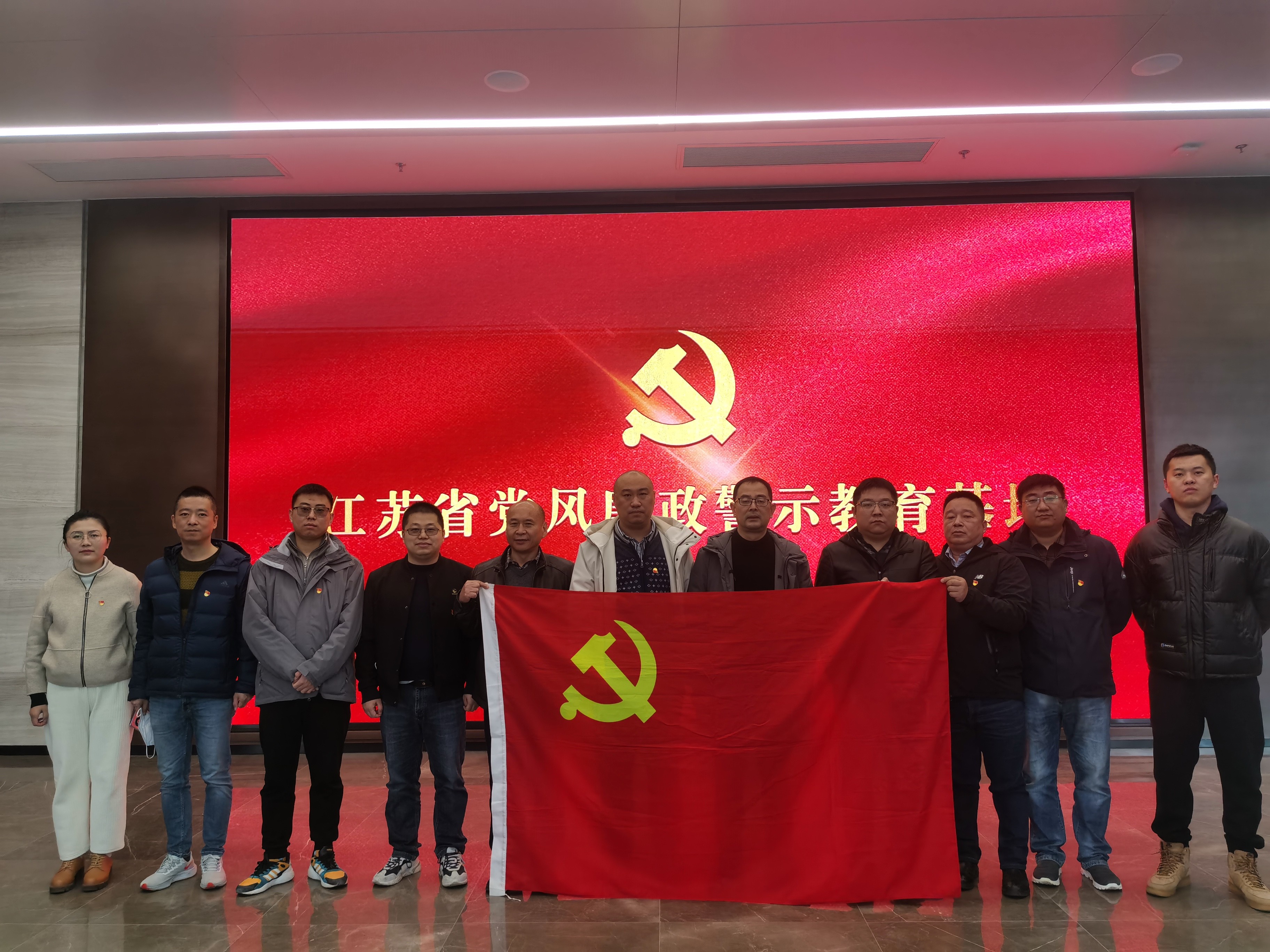 黨風(fēng)廉政教育談話 (江蘇廉政教育基地)(1).jpg